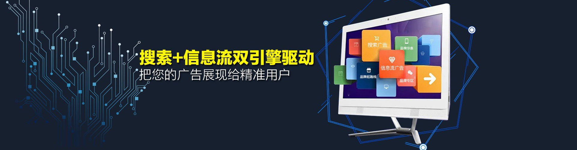 泰兴信息流广告